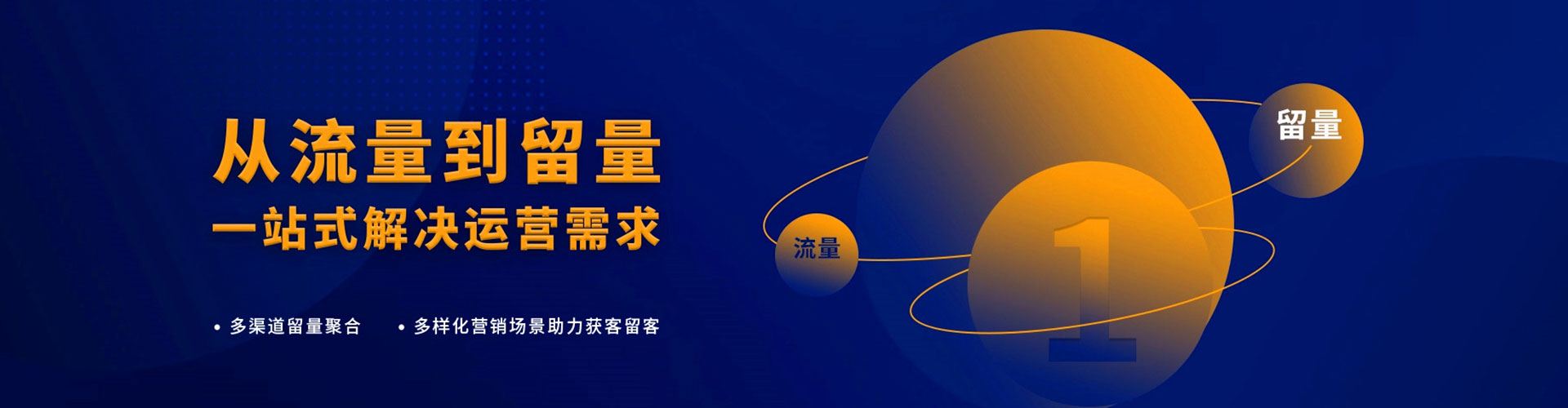 商南信息流代运营