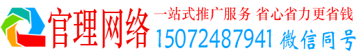商南官理百度竞价运营